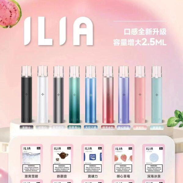 ILIA彈-600x1223 【ILIA 一代煙彈】|2.5ML大容量|3顆裝|奢華品味・繽紛體驗 通用RELX 悅刻一代主機