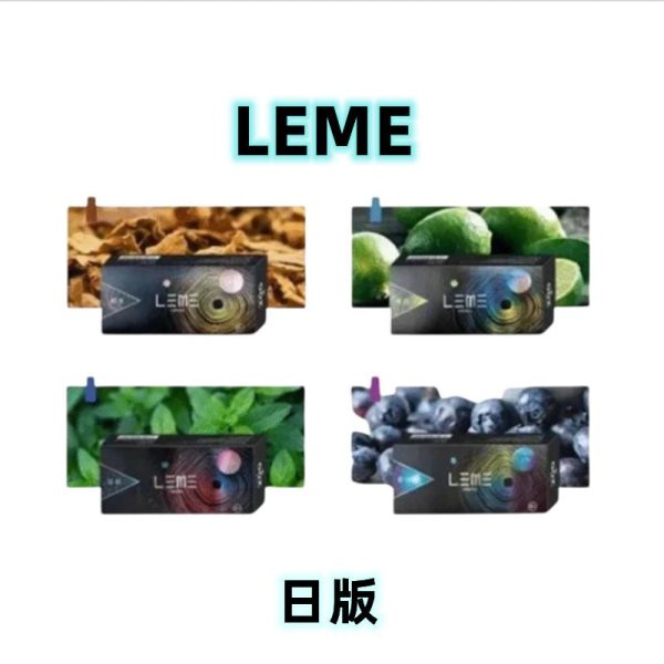 【LEME 樂美煙彈】 日版 加熱煙彈 一條十包 一包20支