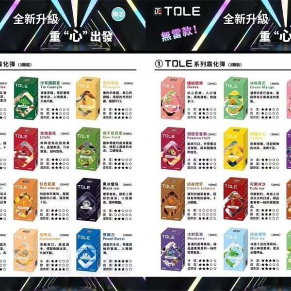 TOLE-圖樂-煙彈-可裝-SP2-SP2S-RELX-ILIA-LANA 【TOLE 圖樂】拋棄式煙彈 一盒三入 TOLE 煙彈 可裝 SP2 SP2S RELX ILIA LANA