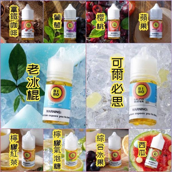 photo_2025-06-23_14-56-10 【BIBO 系列】 小菸油 30ML|0% 無負擔香氣享受・清爽日常之選