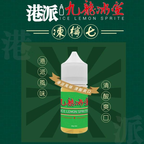 photo_2025-06-30_17-13-35 【九龍冰室】 凍檸七口味 小煙油30ml|鹹甜酸爽