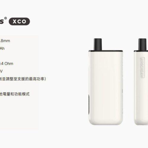 小煙主機 AIRSPOPS XCO