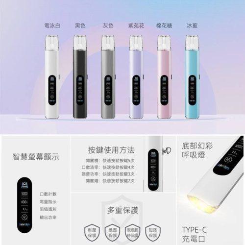 DODO 電子菸桿