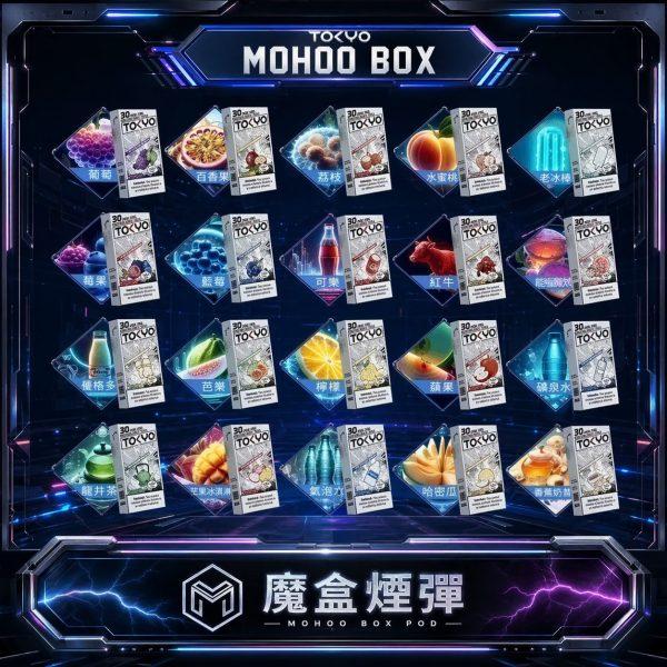 煙彈 東京魔盒