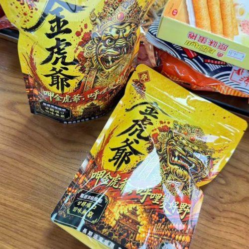 S__14327940 金虎爺檳榔 | 提神救星 x 涼感無渣